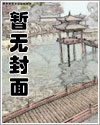 山野的呼唤